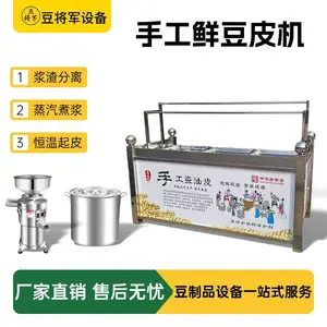 饭店豆皮机手工鲜油皮机 6盘豆油皮机设备厂家