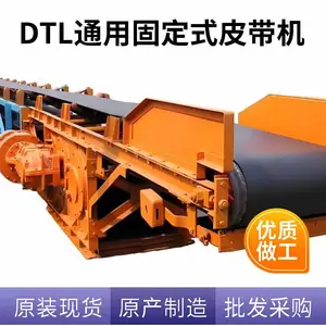 DTL系列通用固定式皮带输送机,稳定耐用的物料输送设备,山西华成机械