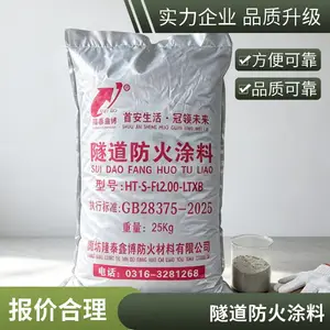 隧道防火涂料 全国发货量大可谈 隧道专用 隆泰鑫博品牌