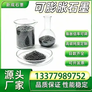 源头直供80 目可膨胀石墨 防火涂料填料可试样稳定供货支持特殊规格定制