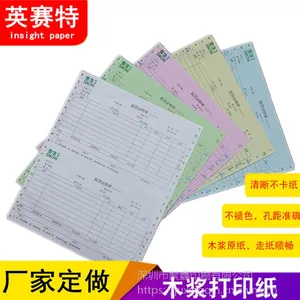 厂家定制票据 无碳电脑纸印刷11寸10寸9寸8寸多规格电脑打印纸印刷
