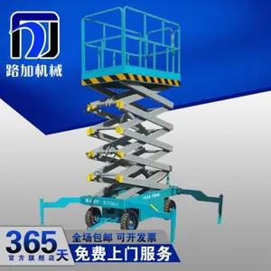 济南路加升降机械设备有限公司