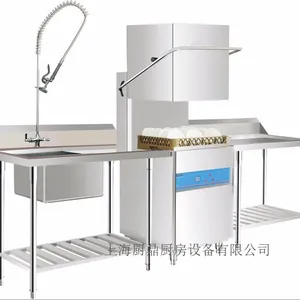 商用厨房设备揭盖式洗碗机
