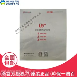用友软件U8,用友U8,用友ERP-U8