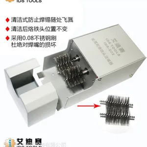 自动焊锡机专用烙铁头金属洁咀器毛刷烙铁咀钢丝刷清洁器洁嘴器