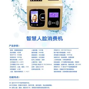食堂人脸识别消费机_昆明一体人脸识别消费机报价