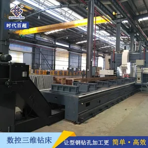 宁波三维数控钻床桥梁型钢钻孔选时代百超龙门移动式三维数控钻床