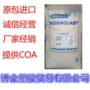 代理 THERMOLAST K TS6ACZ TPE 德国胶宝 原厂原包 资料齐全