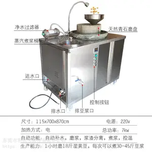 两箱电老奶奶老祖奶石磨豆浆机伊早豆浆多功能一体青石石磨豆浆机