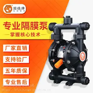 固德牌 不锈钢304材质第三代气动隔膜泵 QBY3-20/25LT 安全防爆
