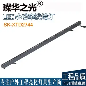 璨华照明SK-XTD2744 LED线条灯12W 新款结构防水线条灯私模工程专用小功率洗墙灯