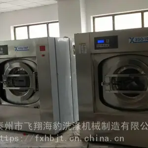 宾馆酒店用烘干机设备-宾馆洗涤设备-飞翔海豹宾馆烘干机下单即安排发货