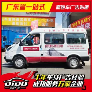 佛山汽车广告喷漆业务价格