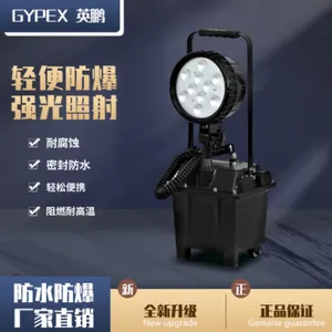 小体积 大容量电池 移动*** FW6101防爆泛光工作灯