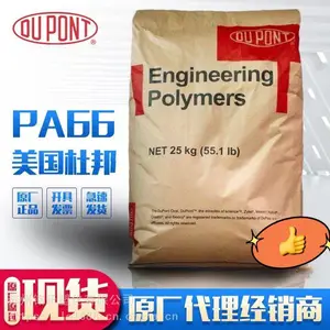 美国杜邦（中国）一级代理商 Zytel 408HS 高抗冲