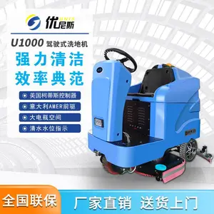 ����˹U1000��ʻʽϴ�ػ� ��ҵ������˫ˢϴ�����ɻ�