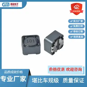 国闽贴片功率屏蔽电感RH105 22UH 47UH 100UH 220UH 470UH 680UH等