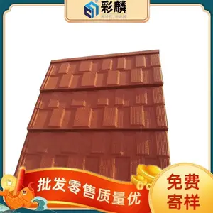 南阳经济实用彩石金属瓦 住宅小区屋面彩砂瓦 自重轻彩石金属瓦