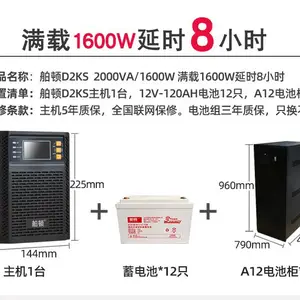 舶顿D2KS ups不间断电源2000VA/1600W机房断电备用延时8小时