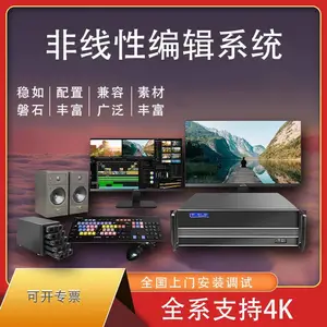 非线性编辑系统