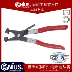 天赋工具Genius自营管束固定钳卡箍钳扳手管束钳8.7寸