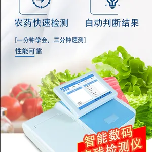中科深信智能数码农残检测仪/智慧农贸市场农药残留检测仪