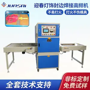 新春/元宵户外树挂灯饰热合高频机12/15KW装饰花灯高周波热合机器