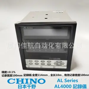 供应 CHINO千野 AL4706-N0A-NNP 记录仪100mm AL4000