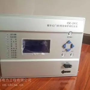 北京四方变压器保护 CSC-241C