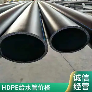 HDPE��ˮ�ܴ�ھ�ֱ��110����ϩ�����ܺ�ɫPE�̹ܹ������ɶ���