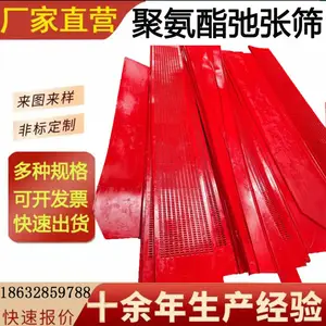鑫顿生产矿用筛分耐磨MDI弛张筛聚氨酯筛网 尺寸齐全