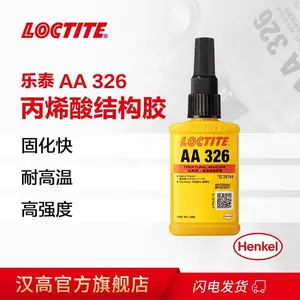 LOCTITE��̩AA326 �Ÿֵ����ǿ�ȵ���ֽ�ճ��