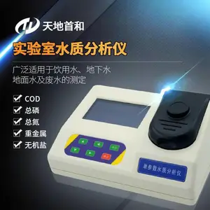 ʵ����ˮ��COD������|�̷�cr��ѧ�������ⶨ��TDCM-101��|ˮ��CODŨ�ȼ����