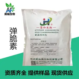 食品级弹脆素 高弹素 弹力素复配水分保持剂肉制品肉丸添加剂
