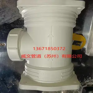 法兰压盖增强玻纤聚丙烯锁紧闭合式FRPP静音排水管