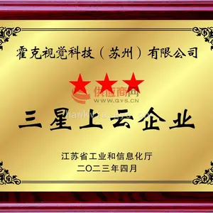 三星上云企业认证
