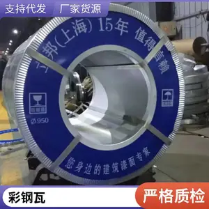 03彩涂卷压900彩钢瓦_彩涂板生产加工厂家