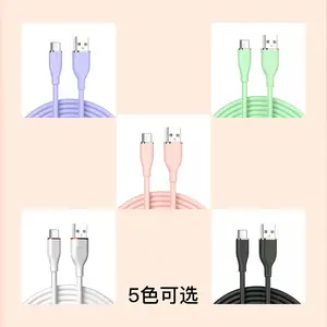 硅胶数据线 液态硅胶线柔肤USB线TYPE-C数据线
