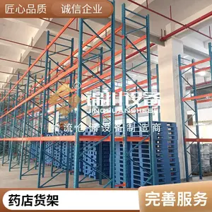 锦川立体窄巷道磁条存储货架 配托盘2吨重型货架承载双深位横梁式