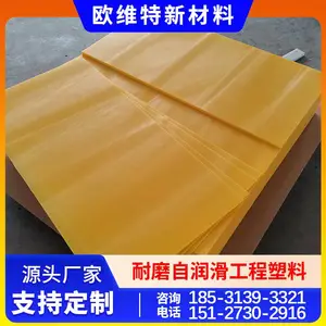 皮带机滑板超高分子量聚乙烯板 耐磨UHMWPE板生产厂家