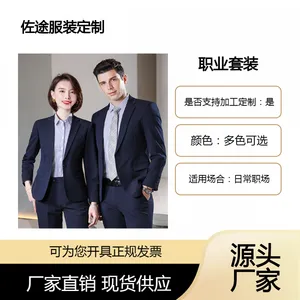 定制职业装批发订制西装 中介物业团体韩版修身西服春秋工作服