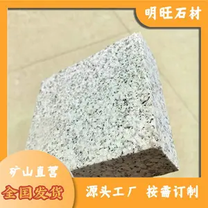 白麻图片大全 白麻花岗岩报价 白麻荔枝面报价 厚度可定制