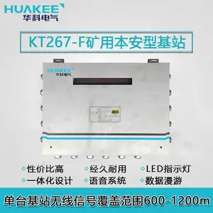 矿山wifi通讯基站KT267-F 矿用无线信号覆盖设备厂家