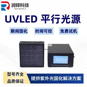 LED固化灯源头厂家PCB曝光半导体制作uvled平行光源
