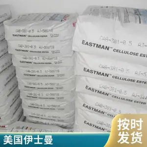 美国EASTMEN 伊仕曼醋酸丁酸纤维素CAB-551-0.2 羟乙基纤维素CAB
