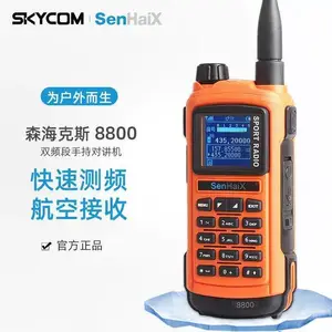 SenHaiXɭ����˹8800�๦�ܴ��ʶԽ���APP����дƵ˫Ƶ����̨