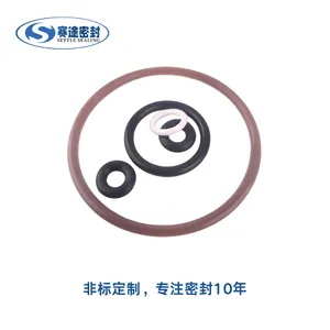 咖啡机搅拌器进水密封圈FKM氟橡胶密封圈O型密封圈及密封垫