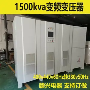 1000kva1500kva变频变压器480v440v460v60Hz转380v50Hz变频电源