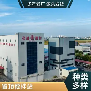 绿大智能科技供应顶置式环保型搅拌站工程商砼拌合站混凝土搅拌站