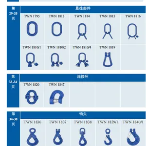 德国蒂勒(THIELE)品牌旋转吊环,焊接吊点,链条吊具